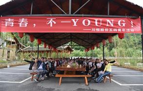 青春，不一YOUNG!