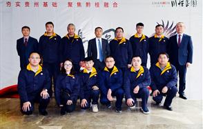 “展鴻圖”，2019新春年會(huì)