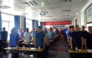 川恒股份“兩會”進(jìn)行時