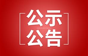 川恒股份：2022年限制性股票激勵計(jì)劃預(yù)留權(quán)益授予對象公示名單